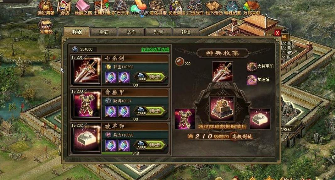 攻城掠地里面幻影是什么