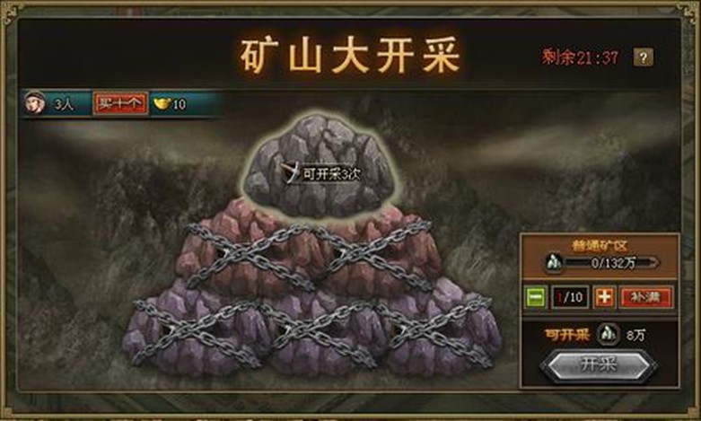 攻城掠地如何占铁矿