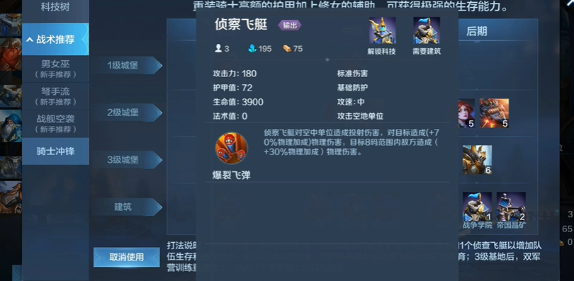 战争怒吼帝国重骑如何玩