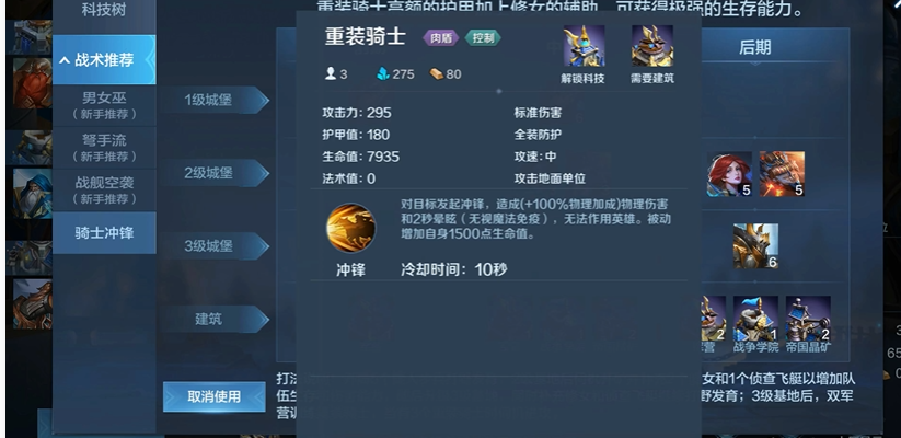 战争怒吼帝国重骑如何玩