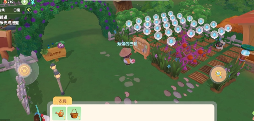 摩尔庄园手游怎么相互经营农庄 摩尔庄园手游怎么相互经营农庄