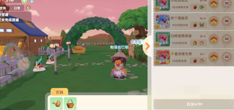 摩尔庄园手游怎么相互经营农庄 摩尔庄园手游怎么相互经营农庄