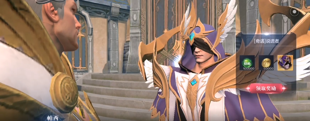 全民奇迹2奇遇说谎者怎么完成