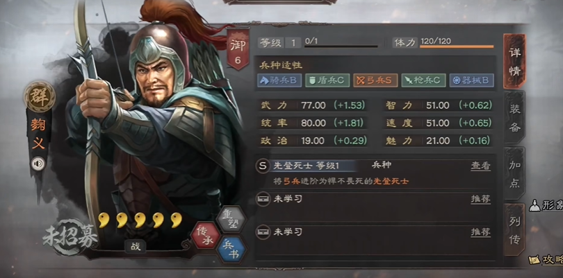 三国志战略版死士怎么样