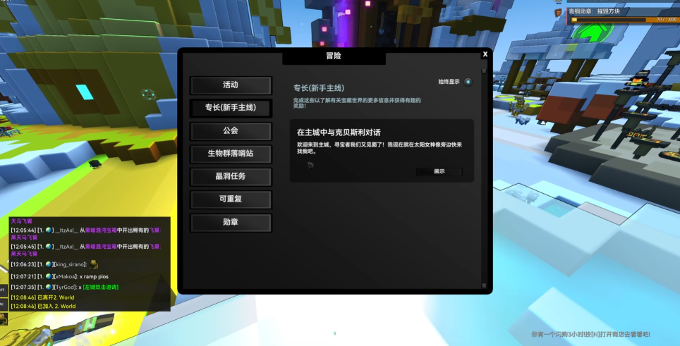 宝藏世界快速刷经验的方法是什么 宝藏世界快速刷经验的方法是什么