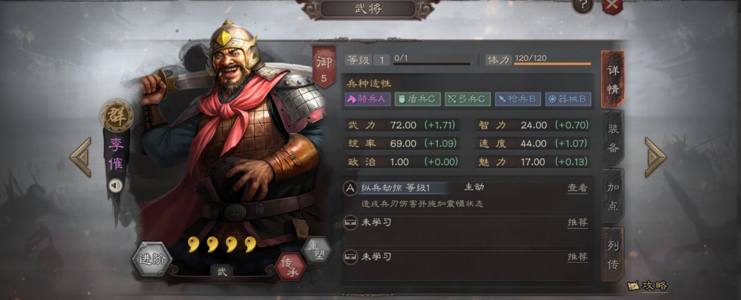 三国志战略版武将技法如何获得 三国志战略版武将技法如何获得