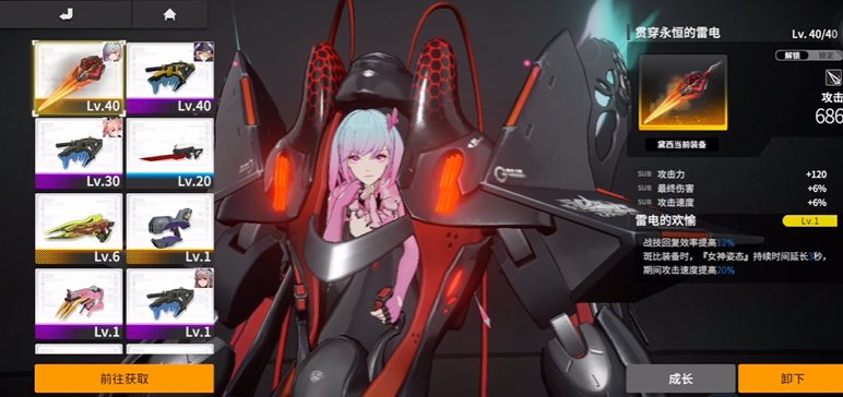 终末阵线如何快速升级装备