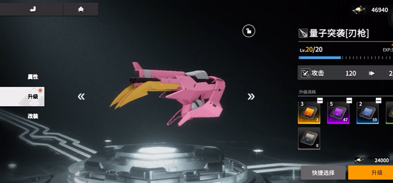 终末阵线如何快速升级装备