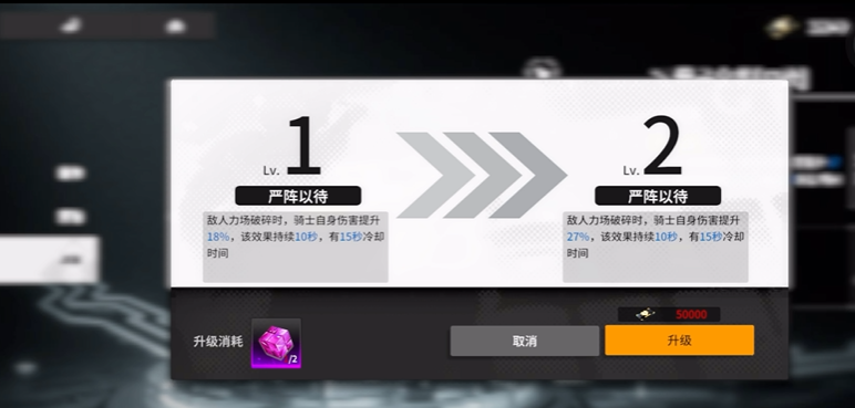 终末阵线如何快速升级装备