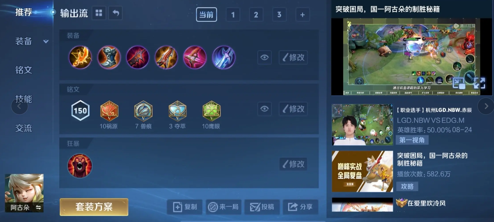 王者荣耀吕布高阶如何出装