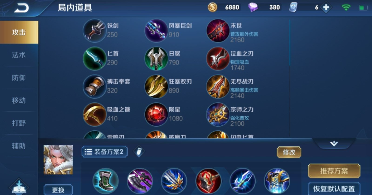 王者荣耀钟无艳铭文怎么出装