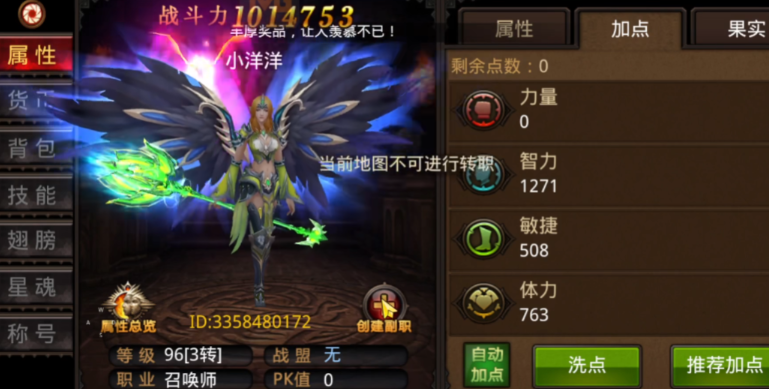 全民奇迹召唤师什么属性好 全民奇迹召唤师什么属性好