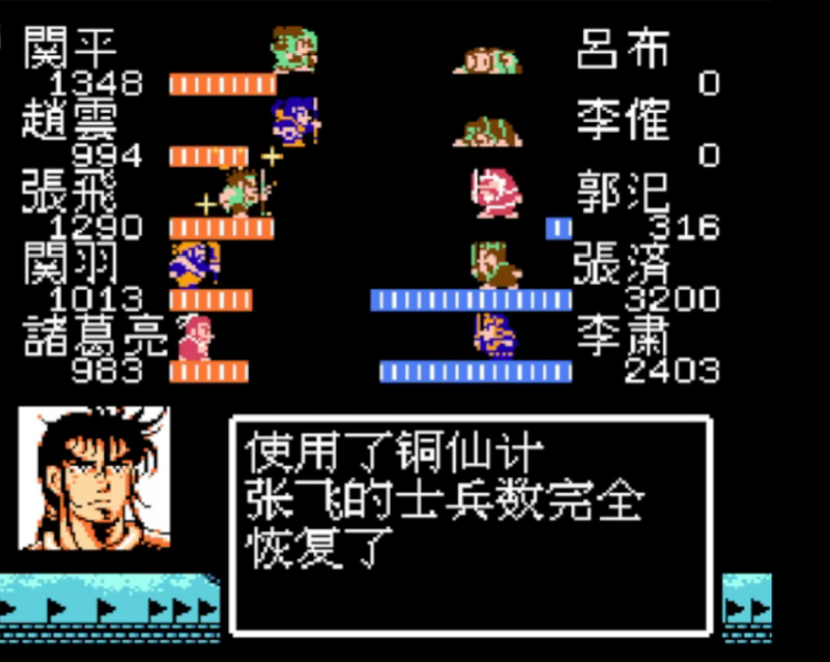 吞食天地2打完吕布怎么走