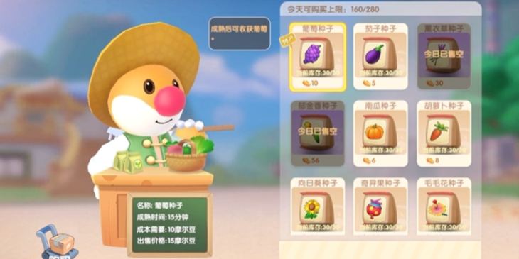 摩尔庄园怎么一下种三个