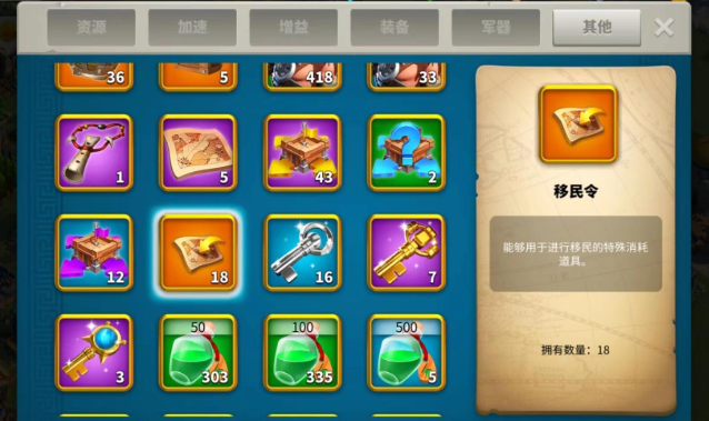 万国觉醒怎么回到原来王国