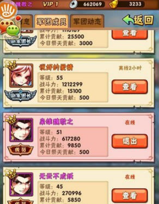 少年三国志中20级开启什么