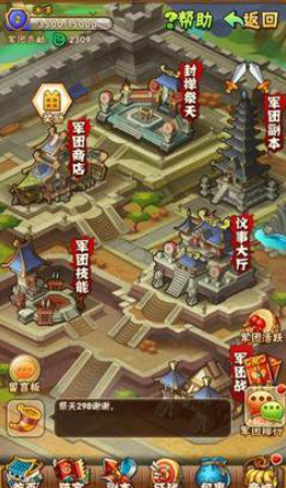 少年三国志中20级开启什么