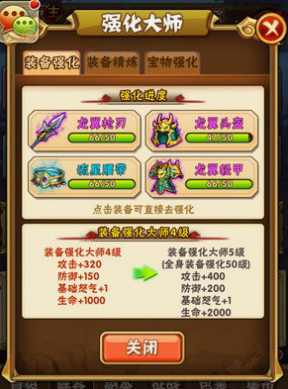 少年三国志中20级开启什么