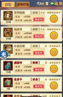 少年三国志怎么开局积累80万元宝