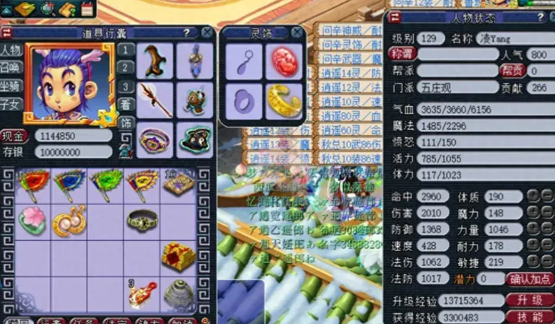 梦幻西游129级带特技还有什么