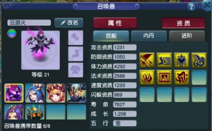 梦幻西游129级带特技还有什么