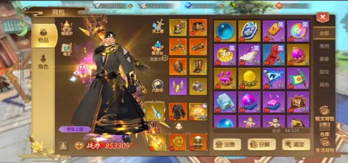 蜀门手游哪个职业最厉害