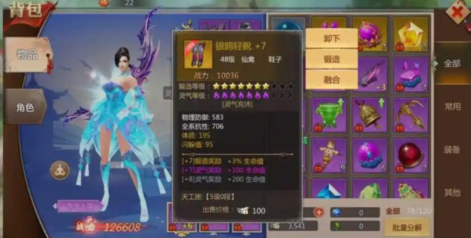 蜀门手游哪个职业最厉害