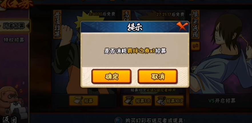 火影忍者手游怎么获得羁绊之卷