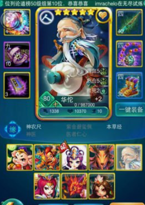 迷你西游荡妖给什么 迷你西游荡妖给什么