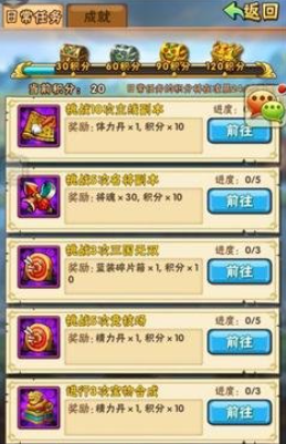 少年三国志符石怎么获取