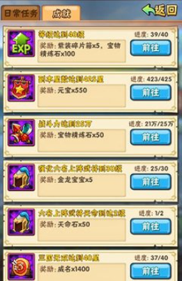 少年三国志符石怎么获取