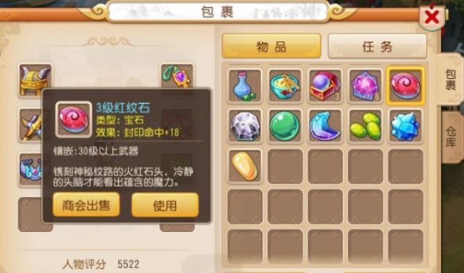 梦幻西游手游方寸如何提高命中率