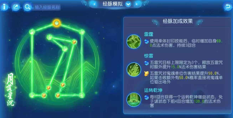 梦幻西游手游方寸如何提高命中率