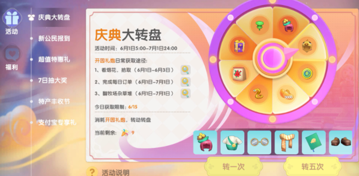 摩尔庄园主食怎么才可以得到 摩尔庄园主食怎么才可以得到