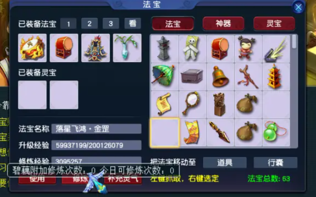 梦幻西游经验过多有什么后果