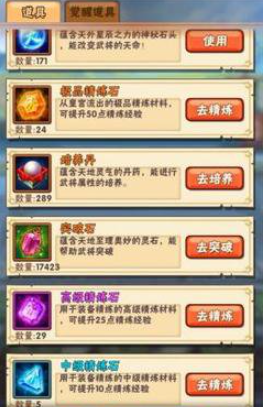 少年三国志70级以后怎么玩