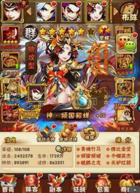 少年三国志陈宫属于什么