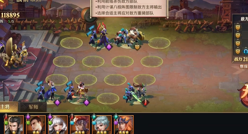 少年三国志零八极篇怎么过