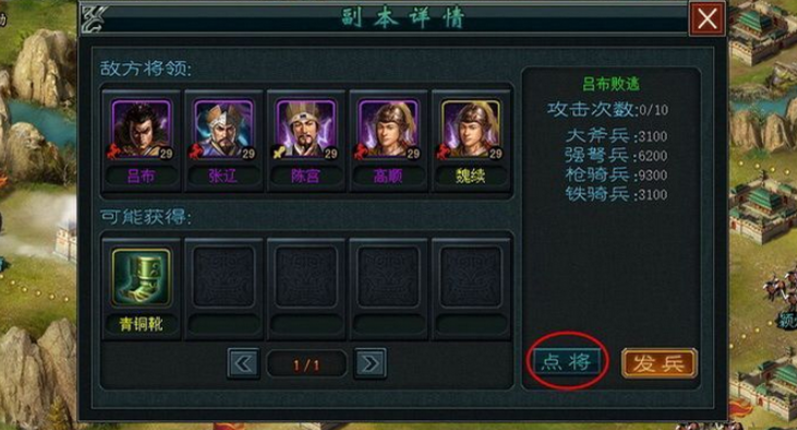 帝王三国怎样快速升级将领