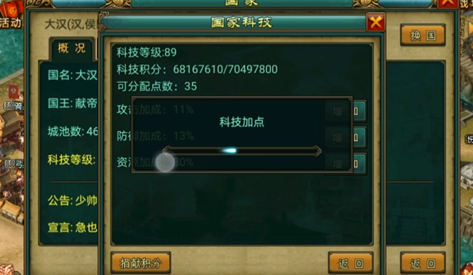 帝王三国怎样快速升级将领