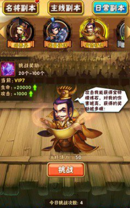 少年三国志突破石怎么刷