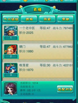 迷你西游天梯怎么玩