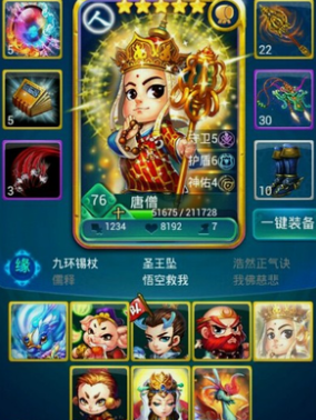 迷你西游天梯怎么玩