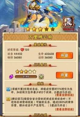 少年三国志主将带什么暗金马