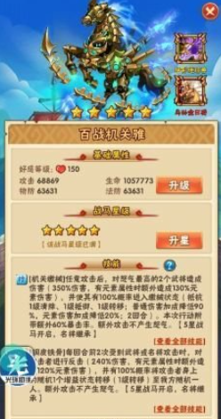 少年三国志主将带什么暗金马