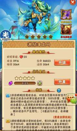 少年三国志主将带什么暗金马