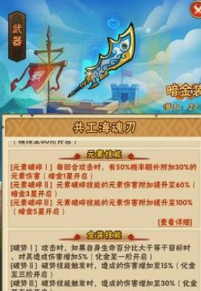 少年三国志暗金武器怎么获取