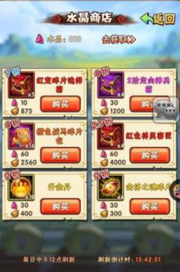 少年三国志暗金武器怎么获取