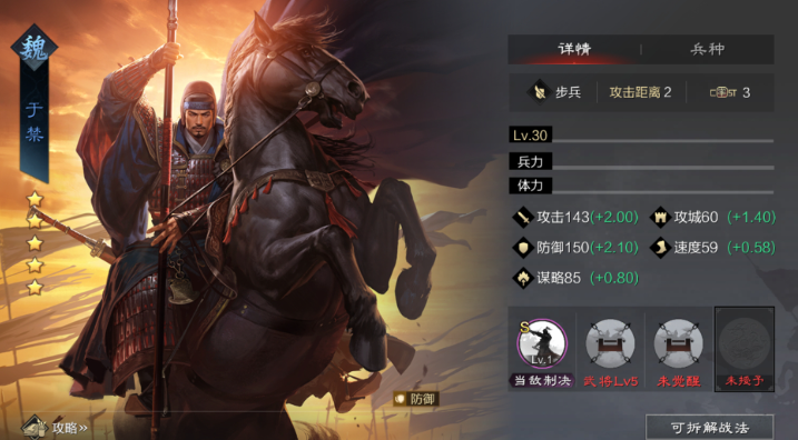 率土之滨怎么清理武将