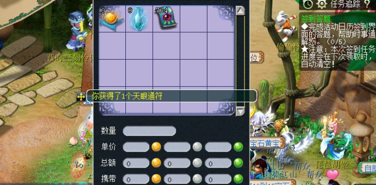 梦幻西游小鬼坐标如何找